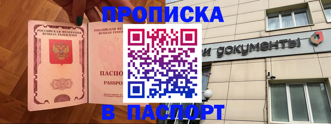 найти адрес прописки в Черноголовке
