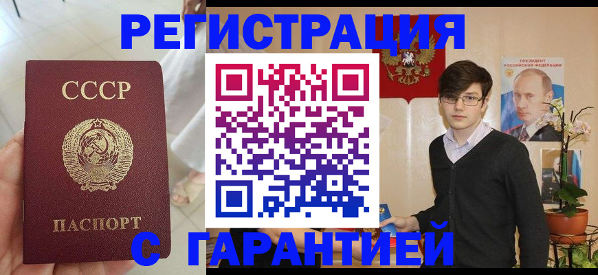 временная регистрация поиск в Черноголовке