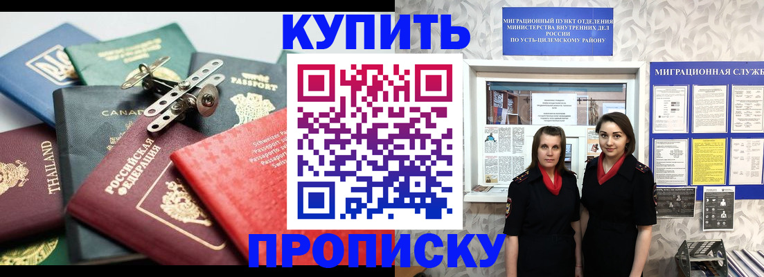 прописка в квартире в Черноголовке
