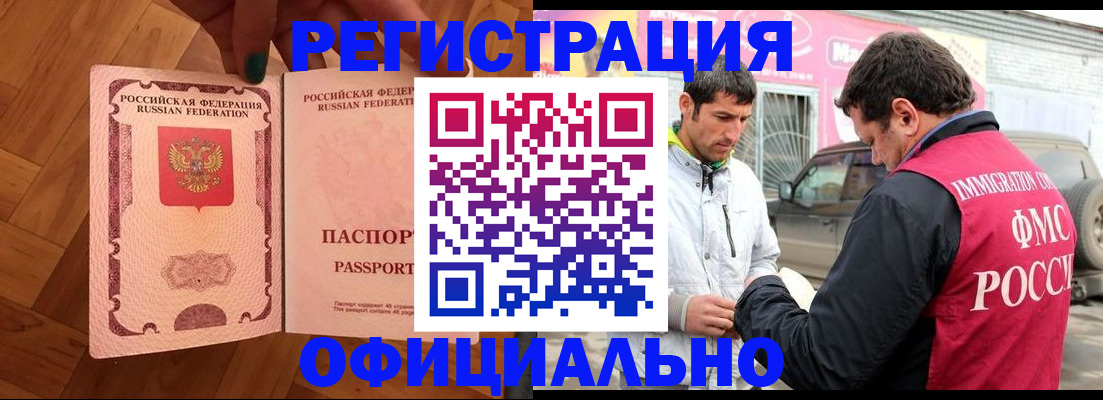 прописка ребенка в Черноголовке