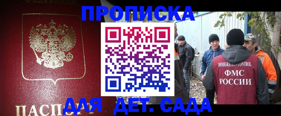 миграционный учет в Черноголовке