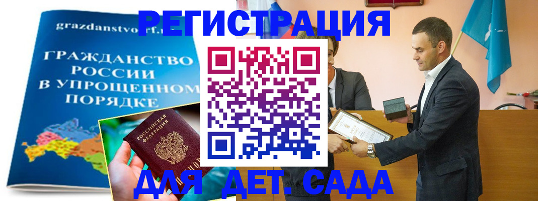 прописка штамп в Черноголовке